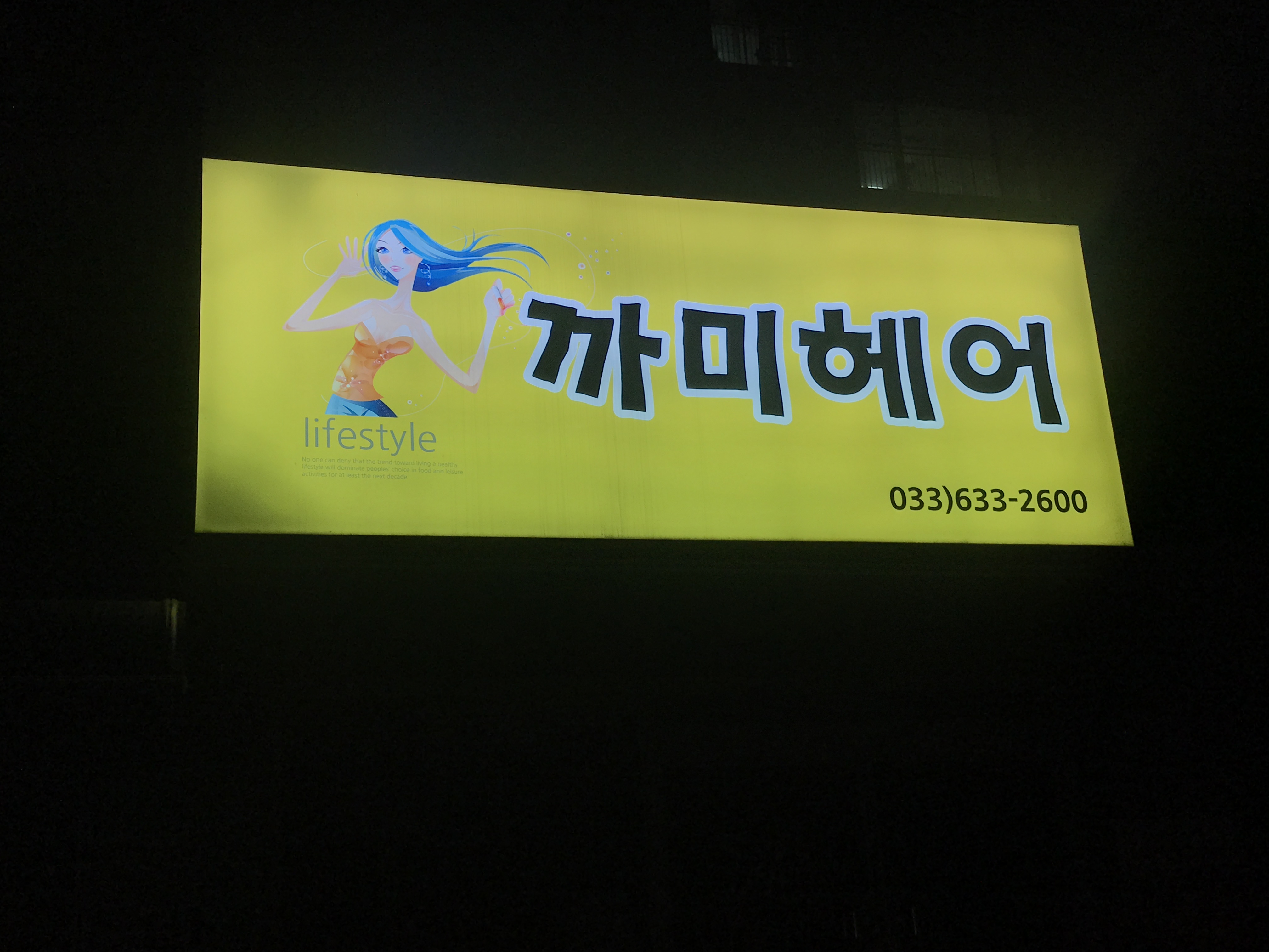 까미헤어