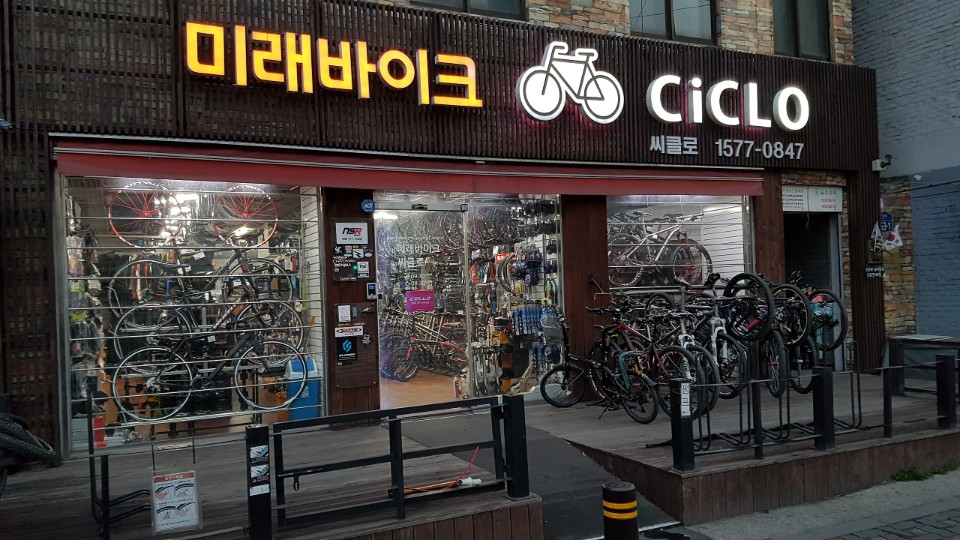 미래바이크