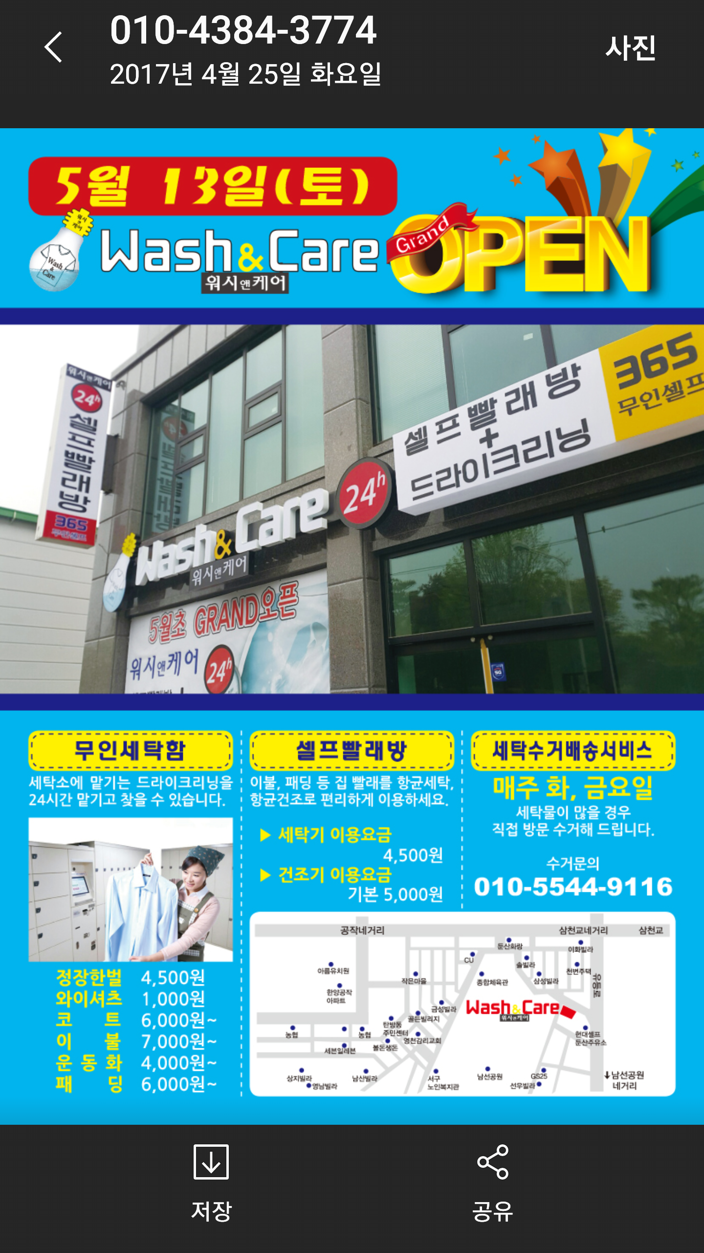 워시앤케어