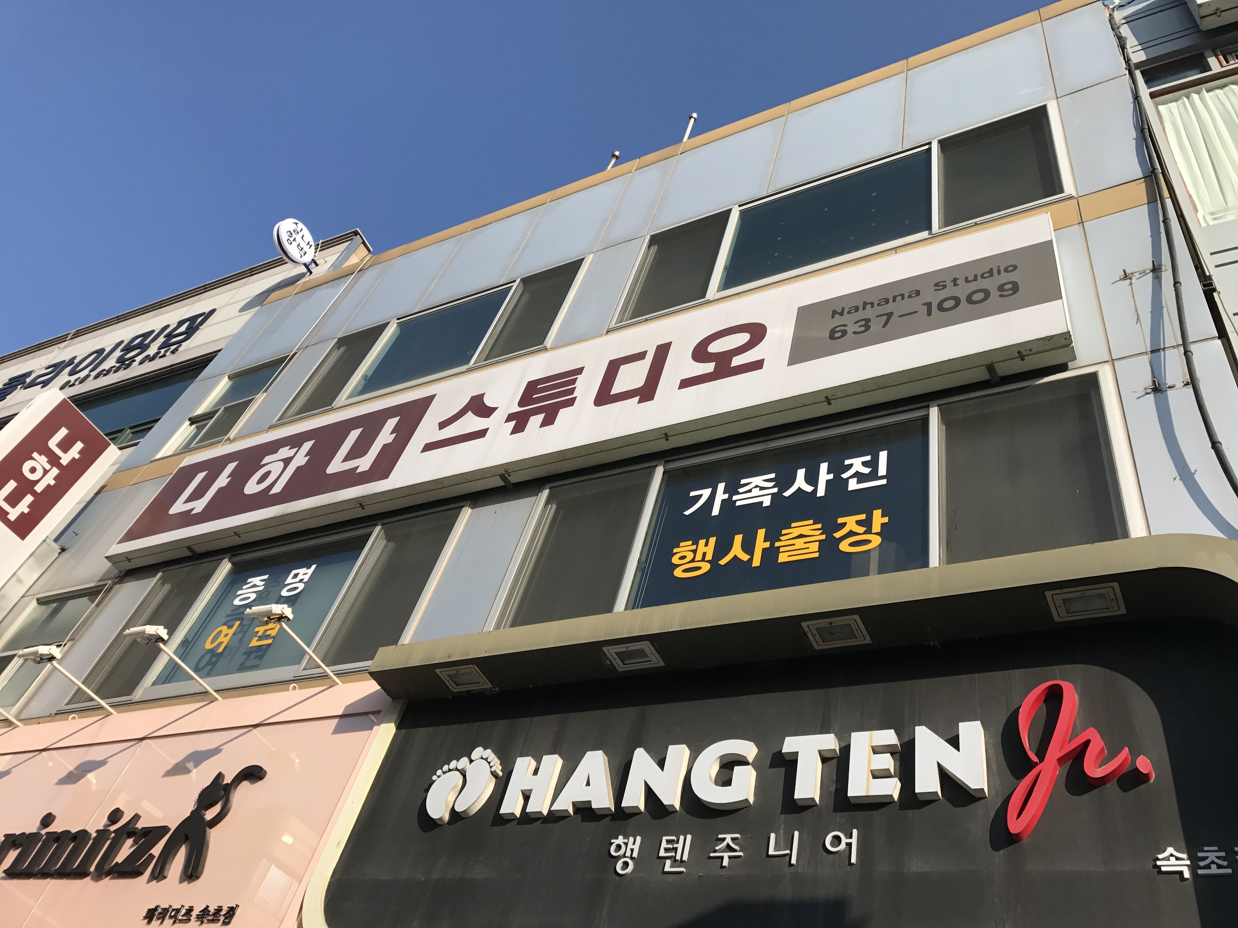 나하나웨딩스튜디오 대표 이미지