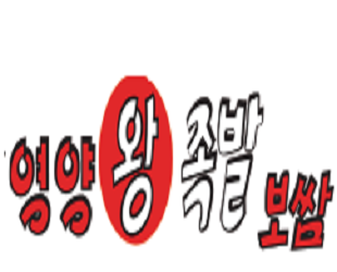 영양왕족발보쌈