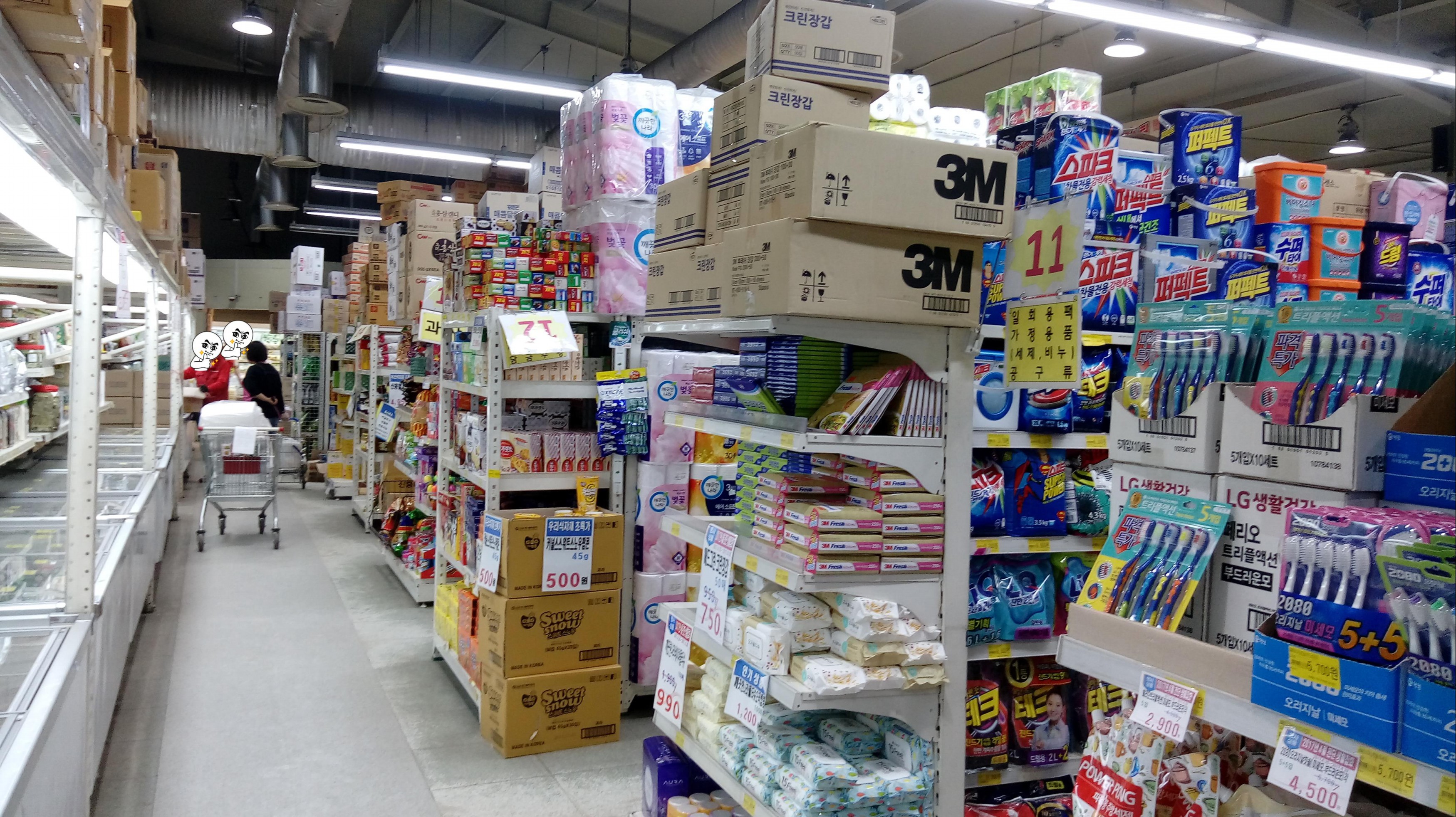 우리식자재도매센터 경산점