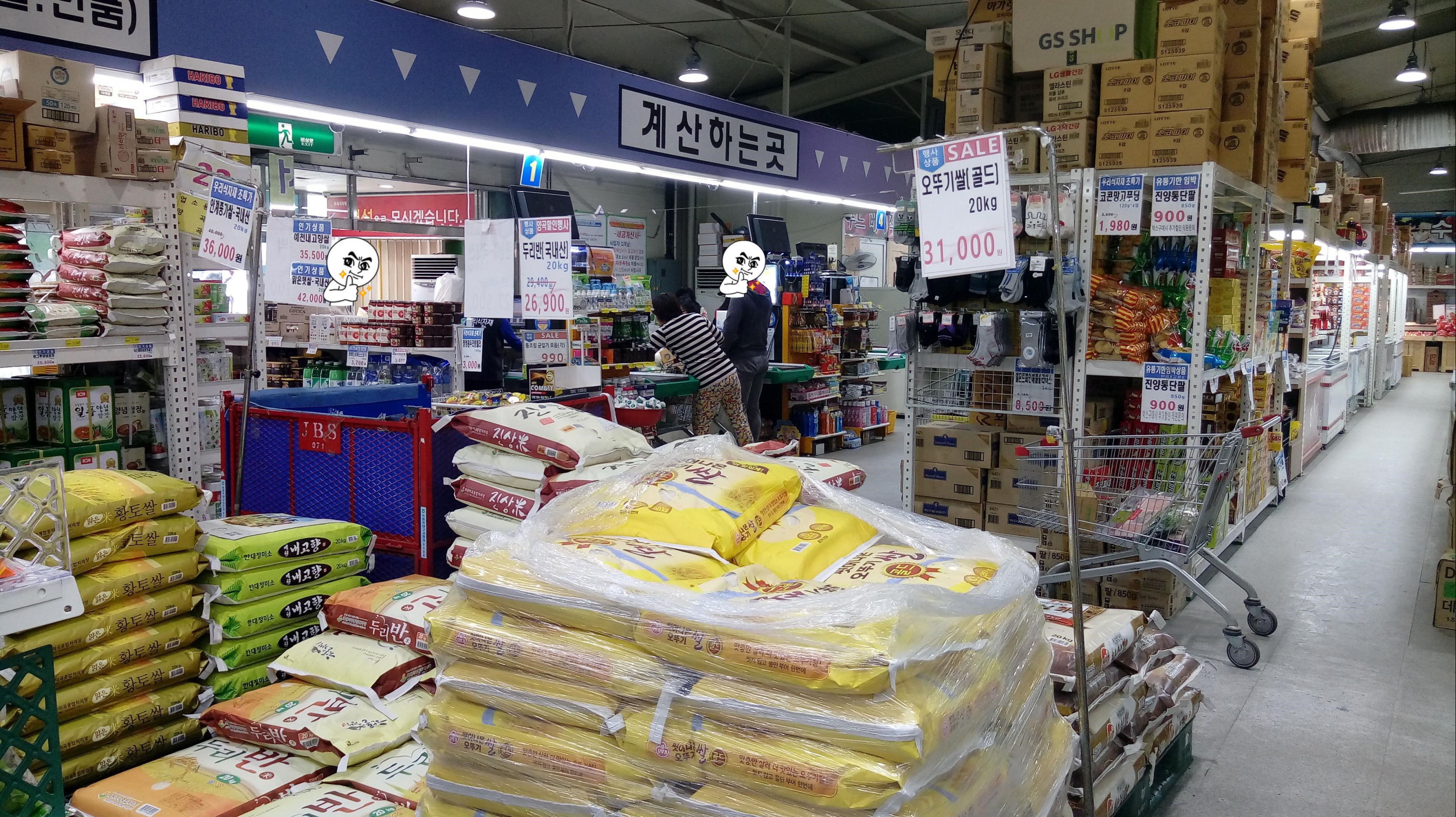 우리식자재도매센터 경산점