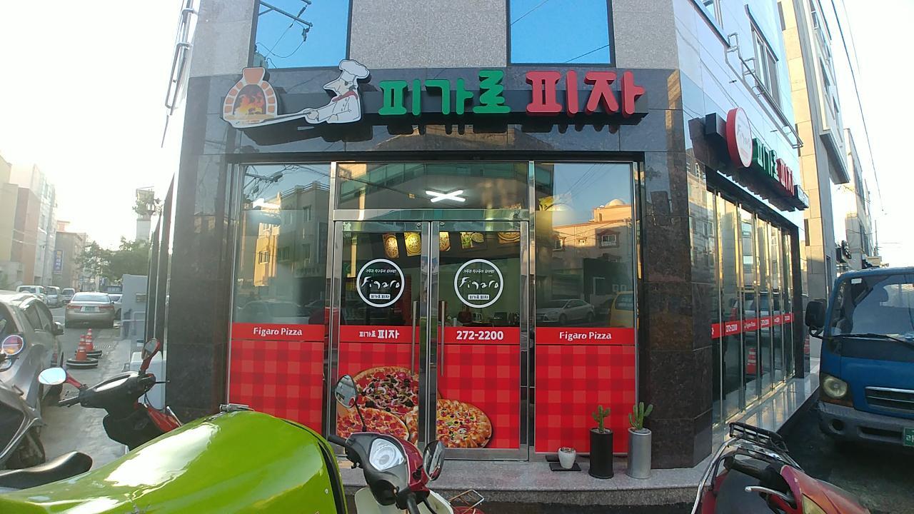 피가로피자 남부점