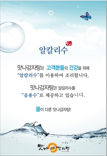 맛나감자탕