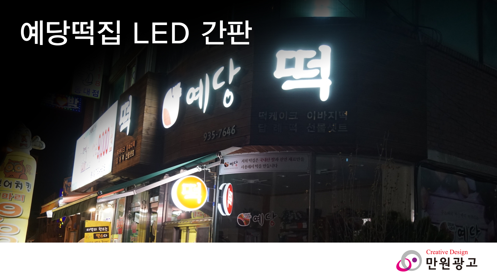 만원광고