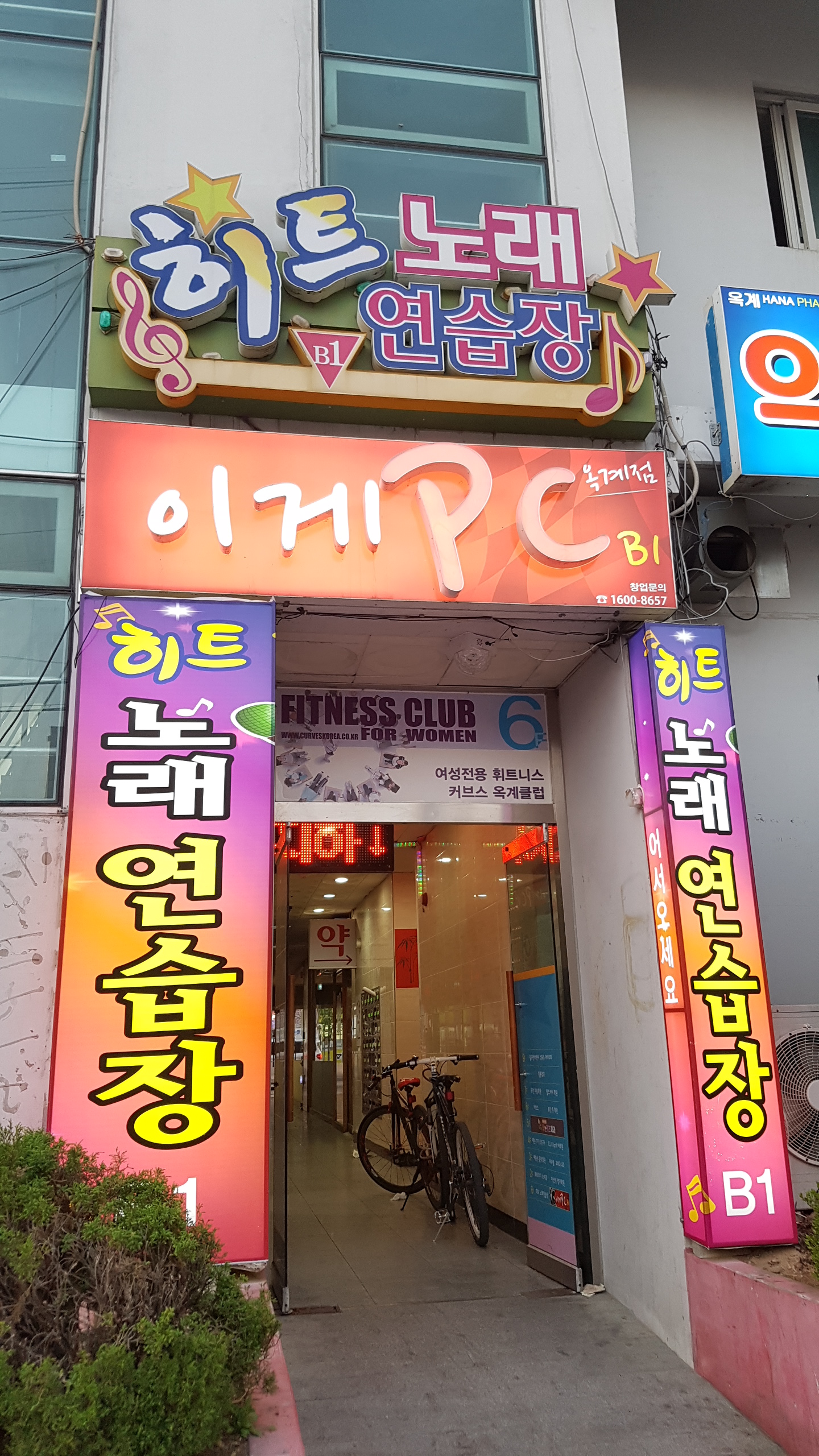 히트노래방
