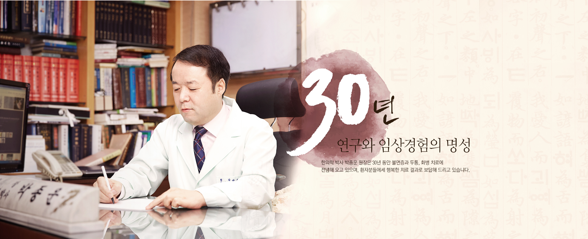 박종운한의원