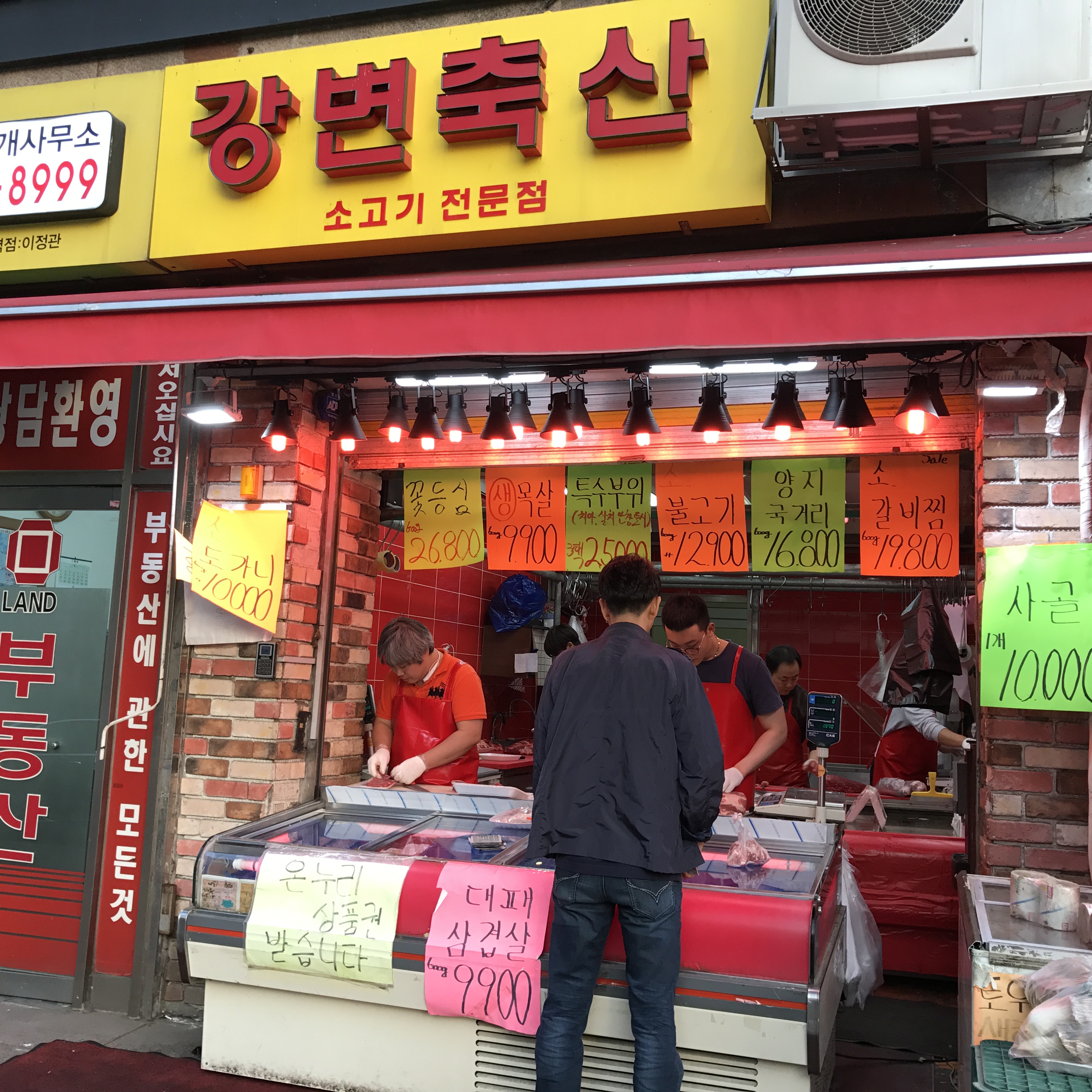 강변축산
