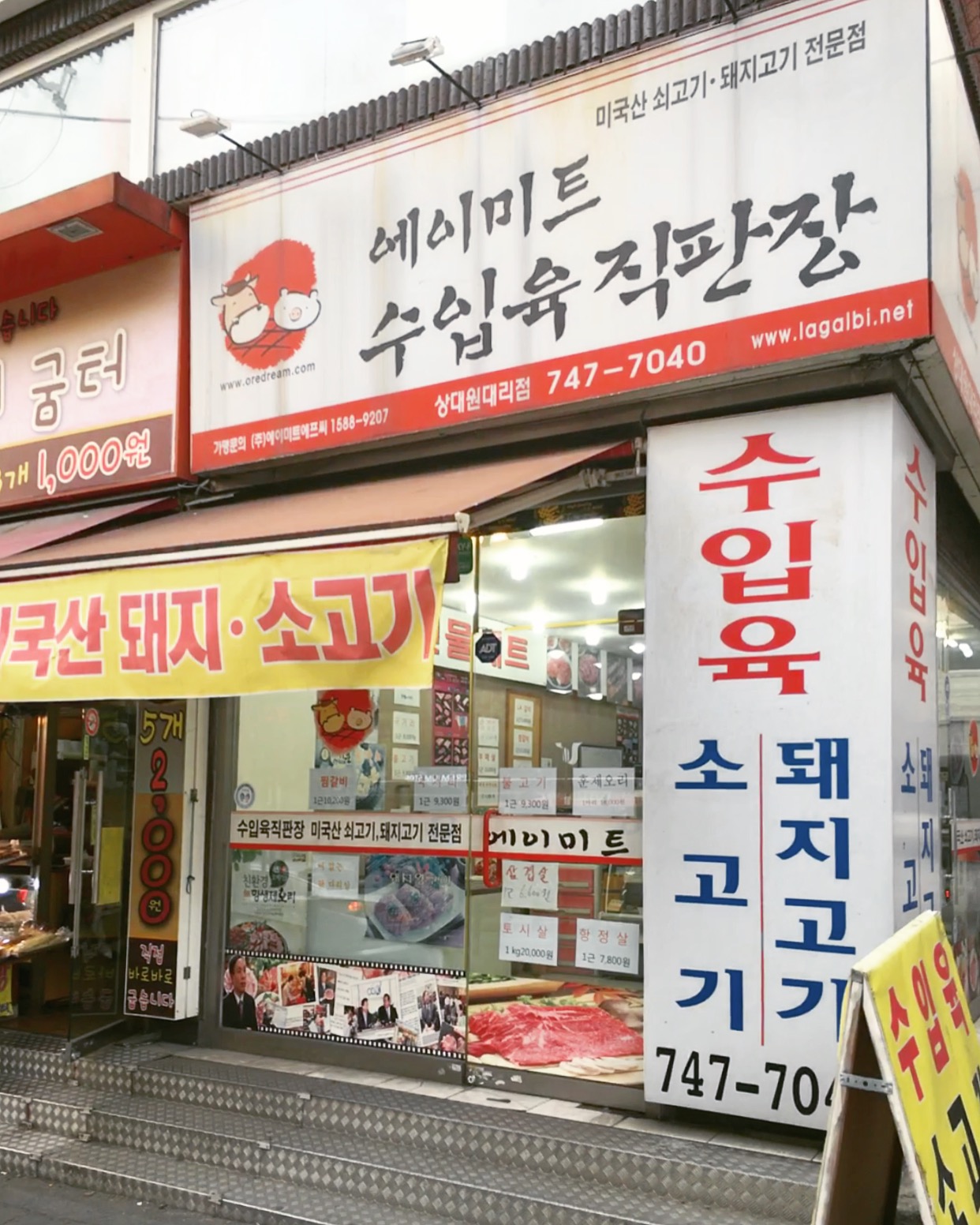 에이미트 상대원점