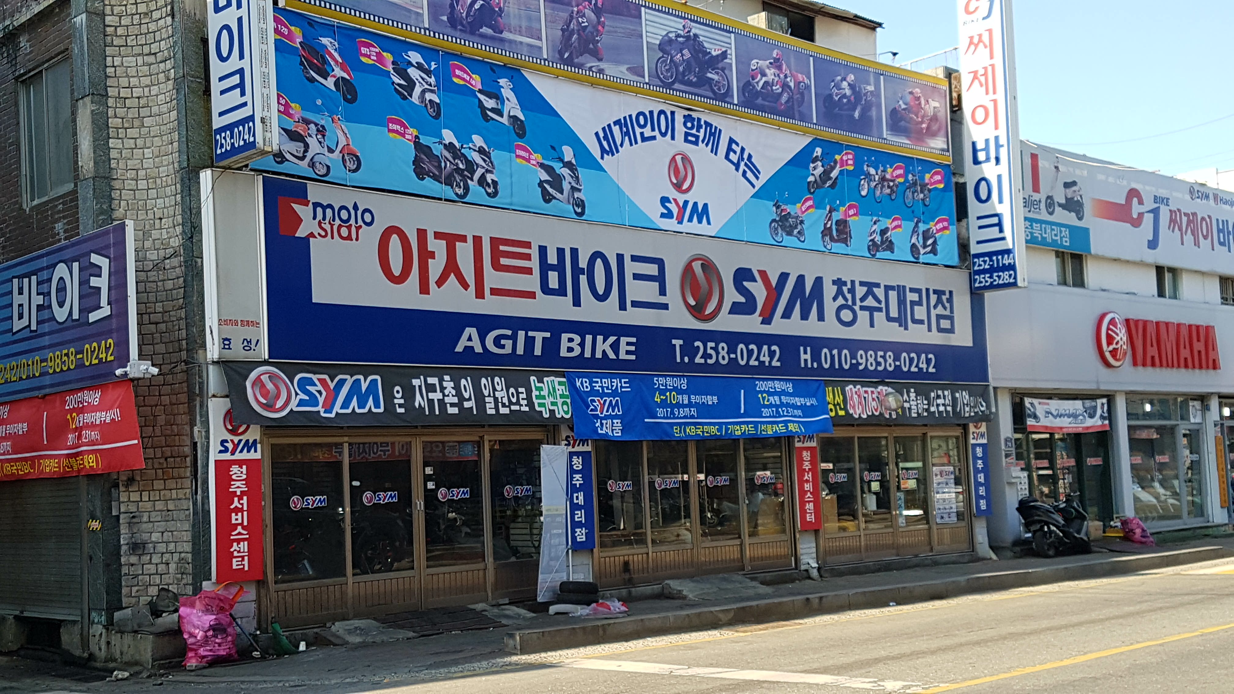 SYM 아지트바이크
