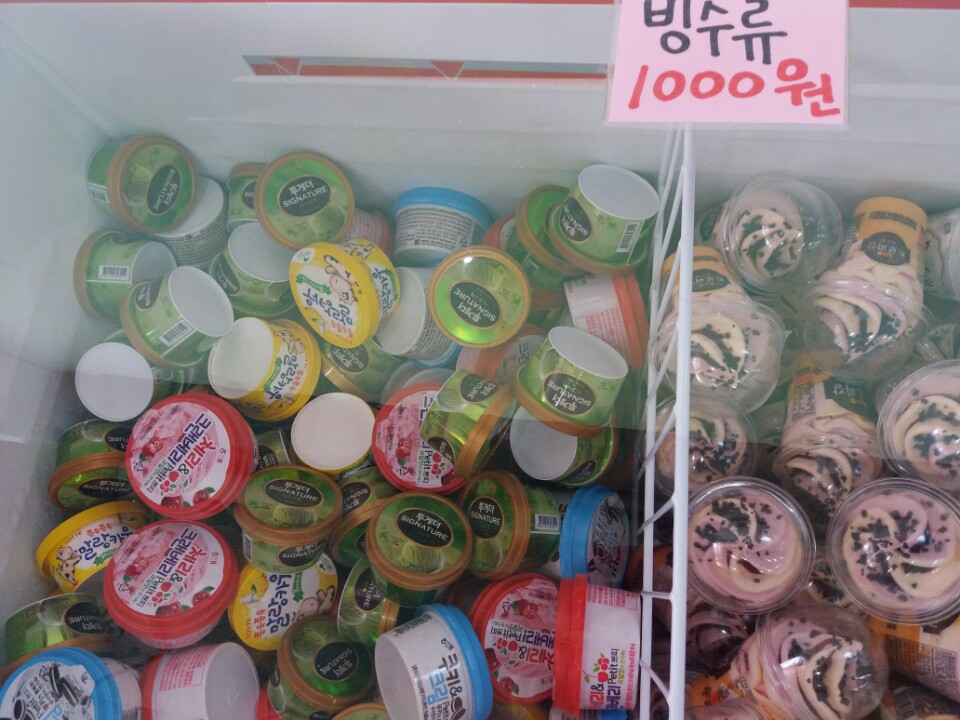 고드름감계아이스크림할인점