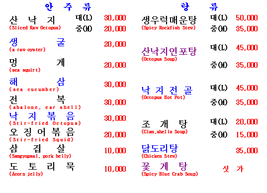 실미회식당