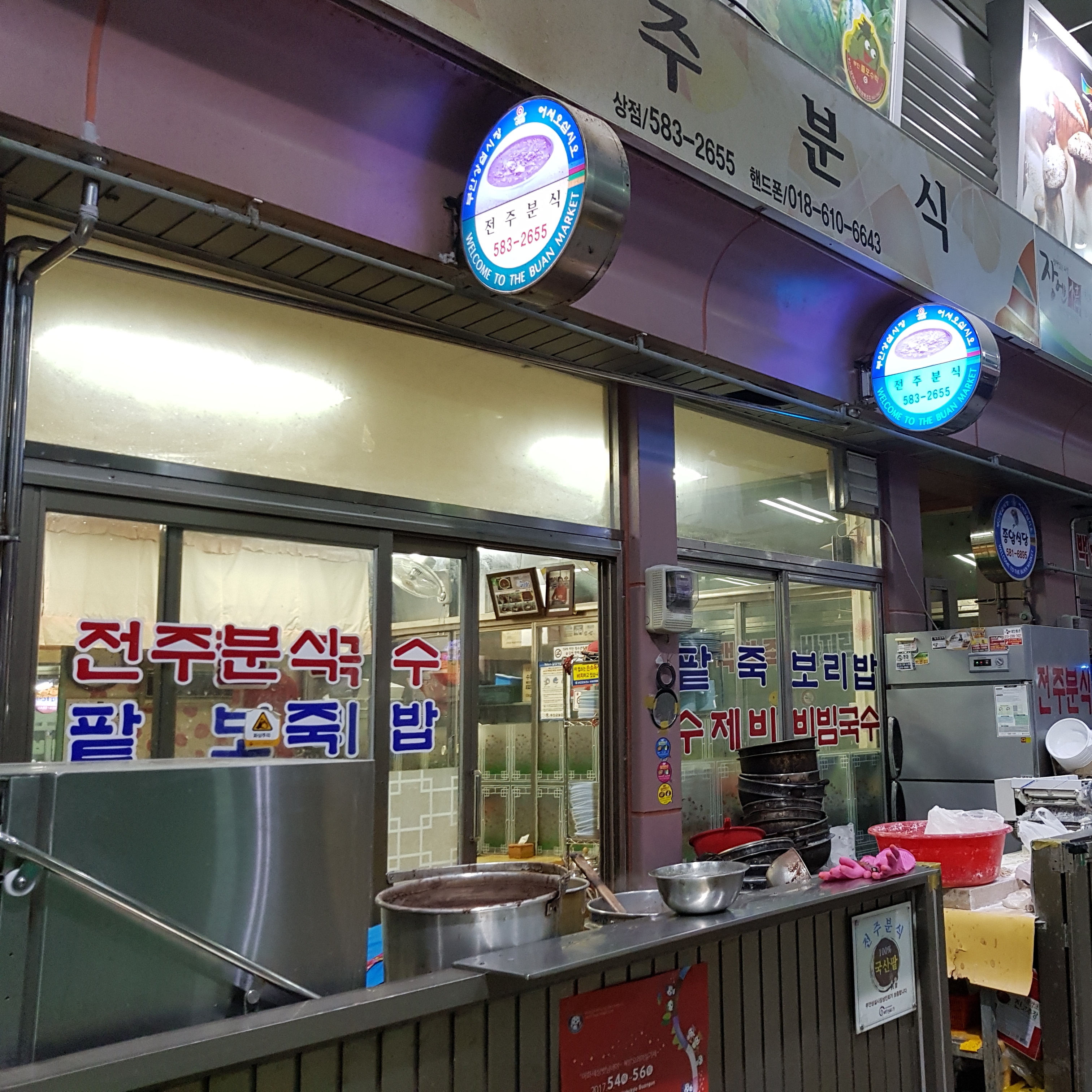 전주분식 대표 이미지