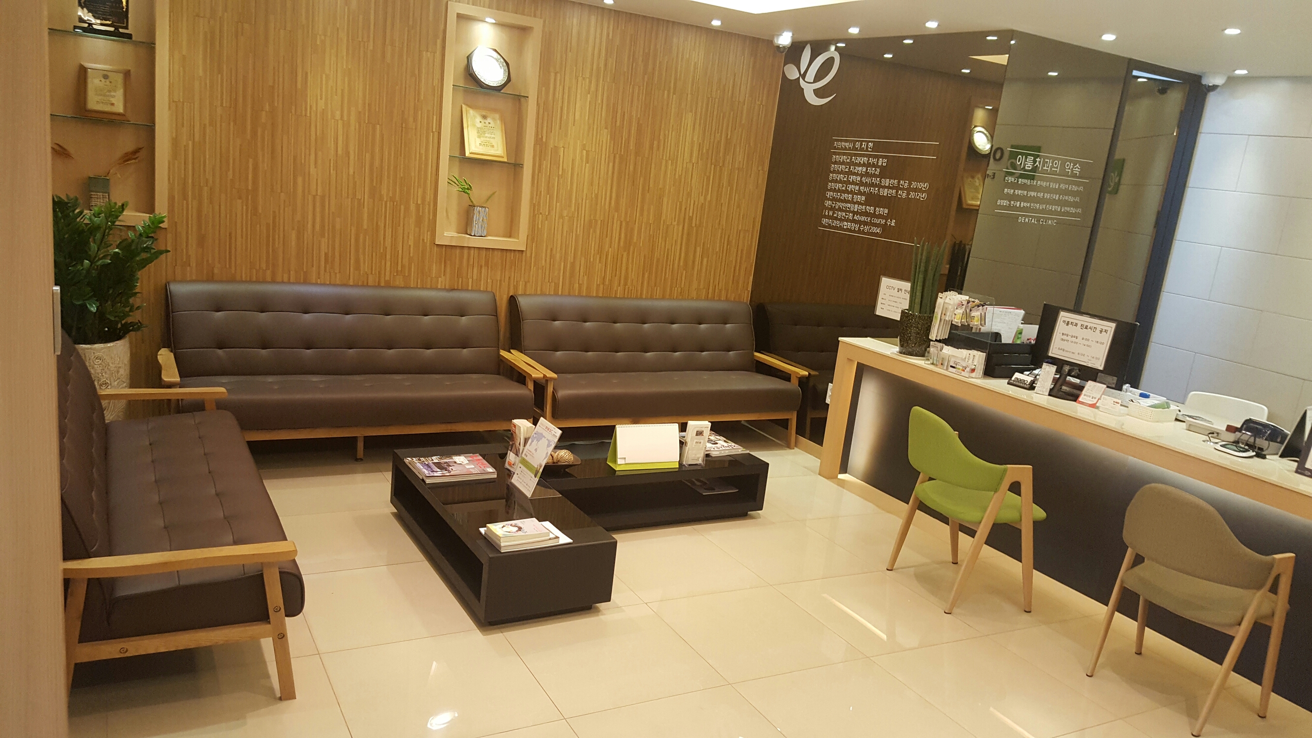 이룸치과의원 대표 이미지