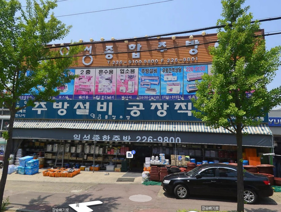 일성종합주방그릇