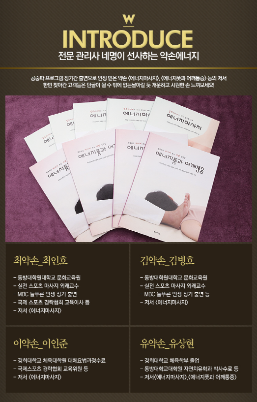 강남마사지 힐링 약손앤약손 photo 7
