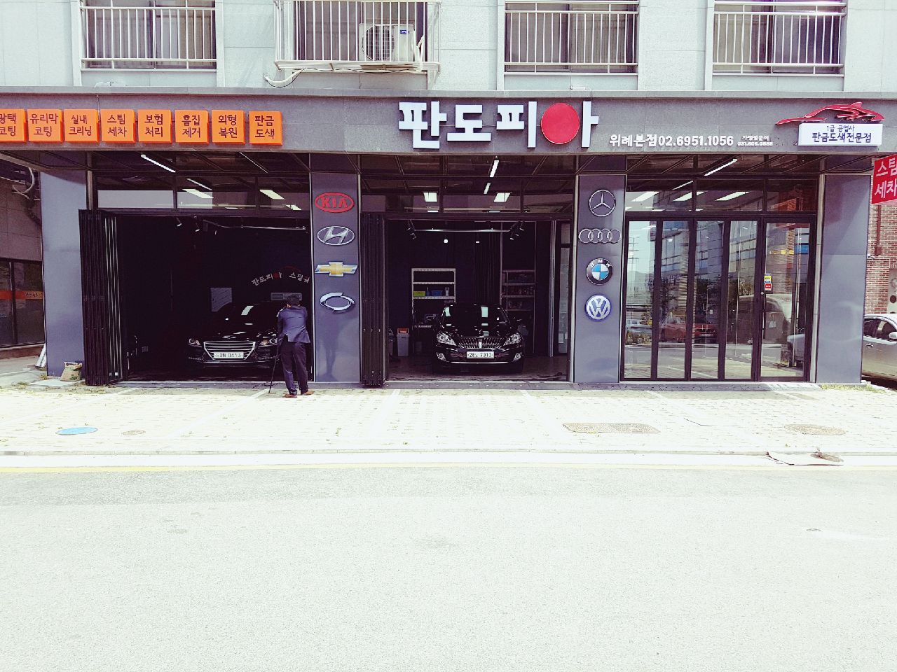 성남위례세차장 실내크리닝전문점