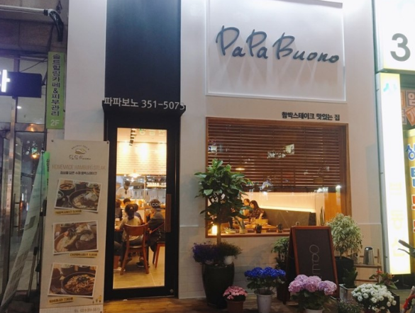 파파보노