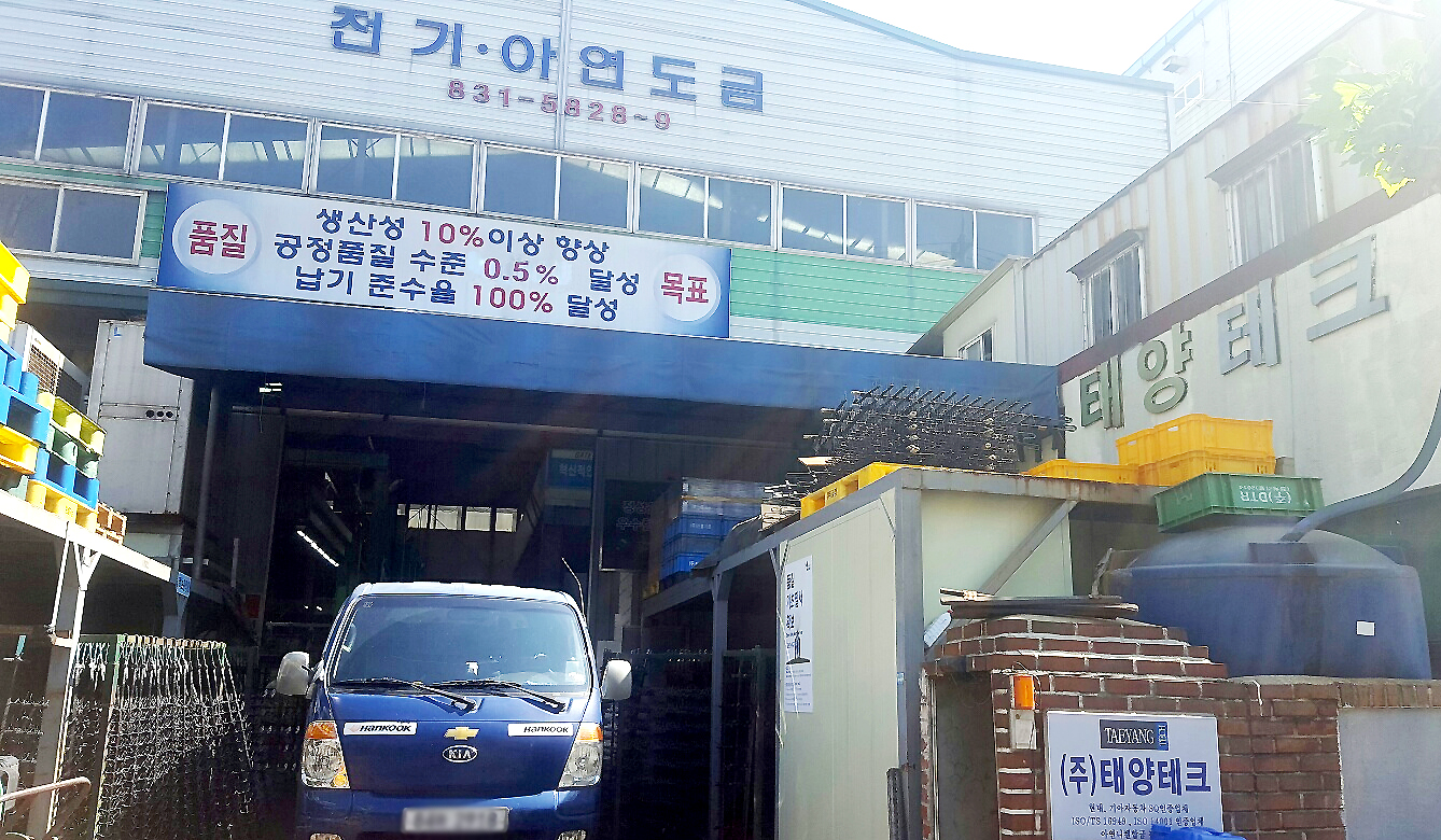 태양테크