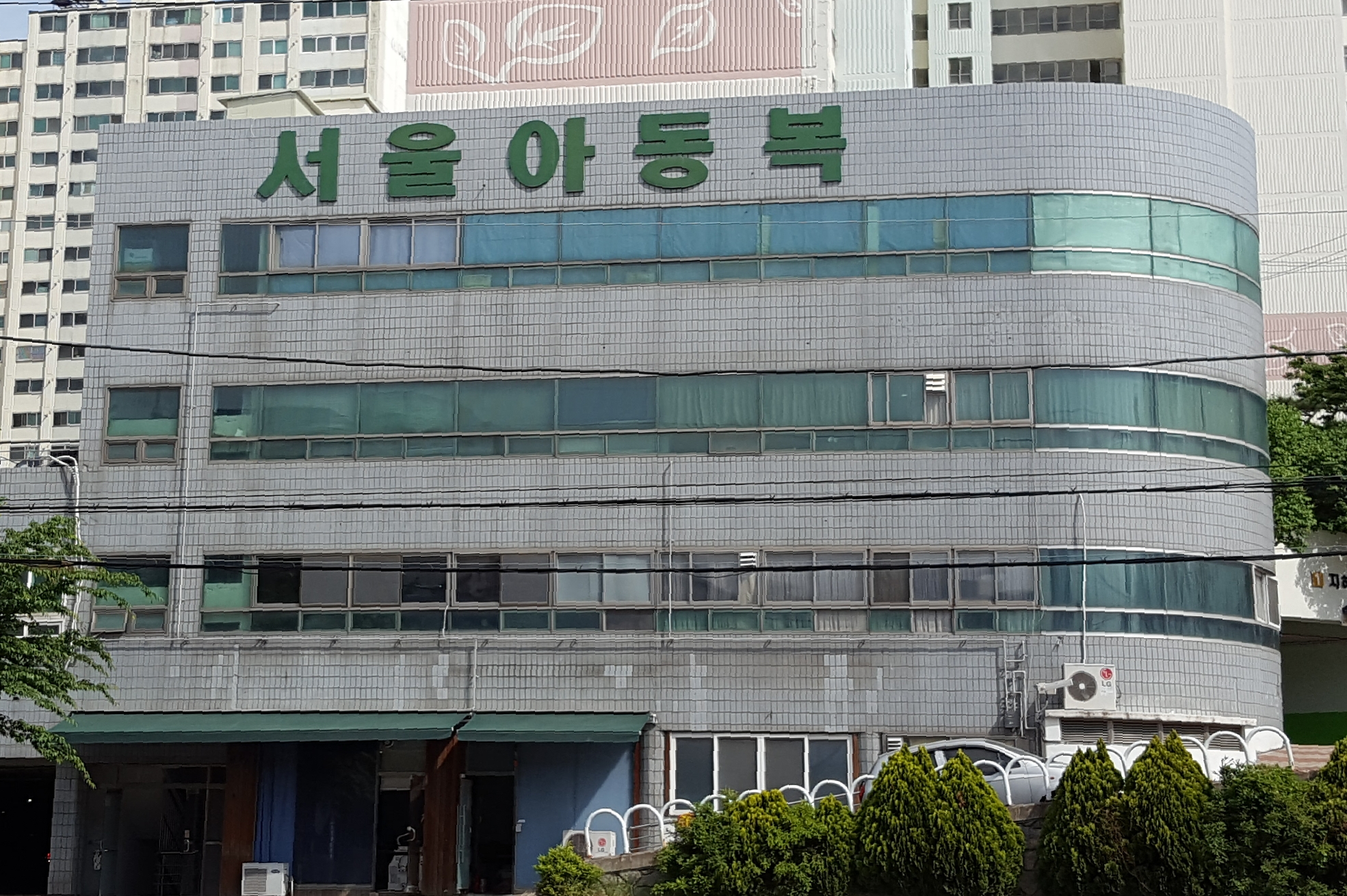 서울아동복