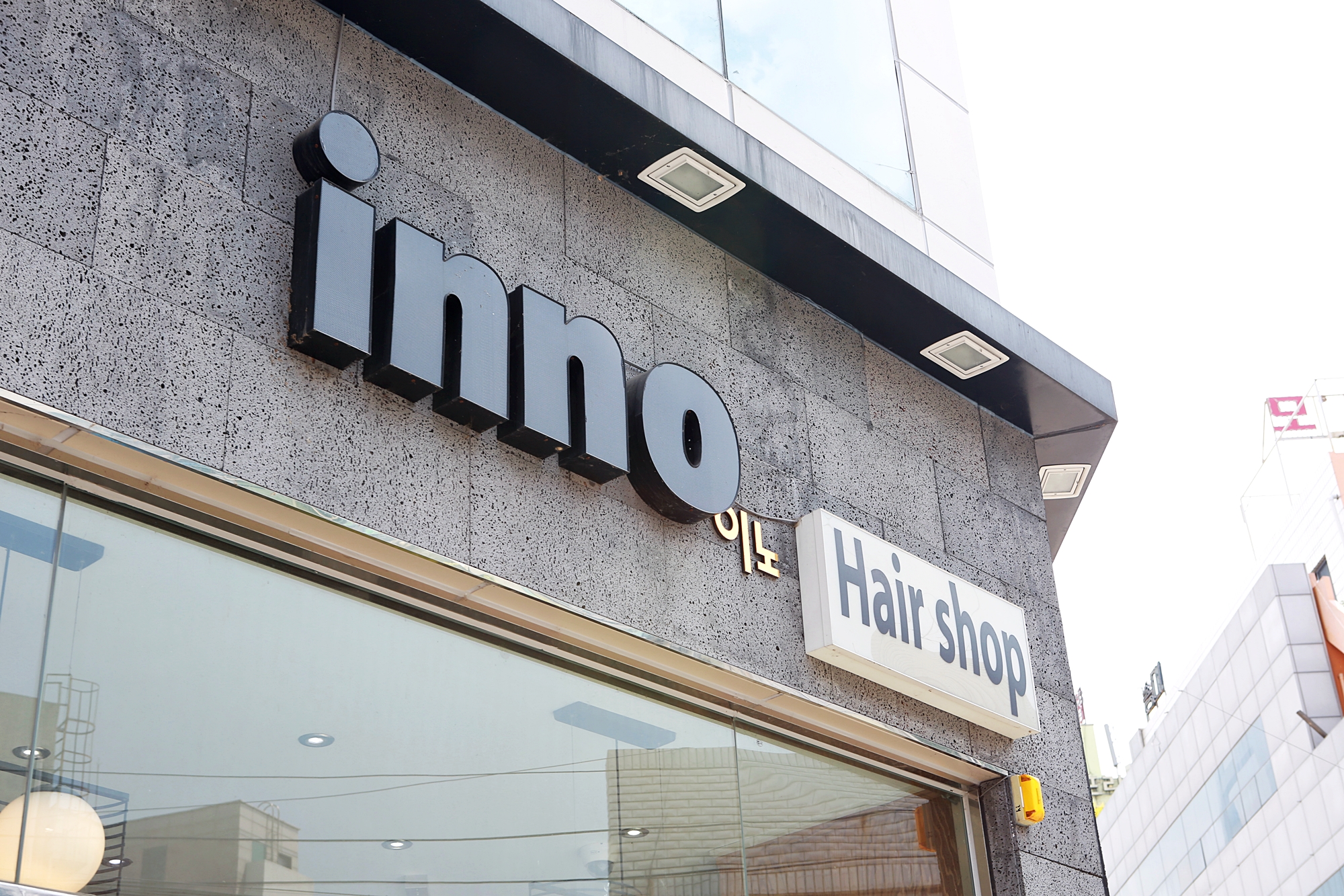 이노헤어 대표 이미지