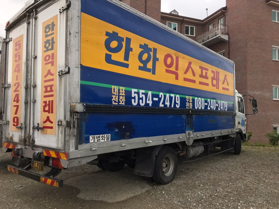 한화익스프레스 대표 이미지