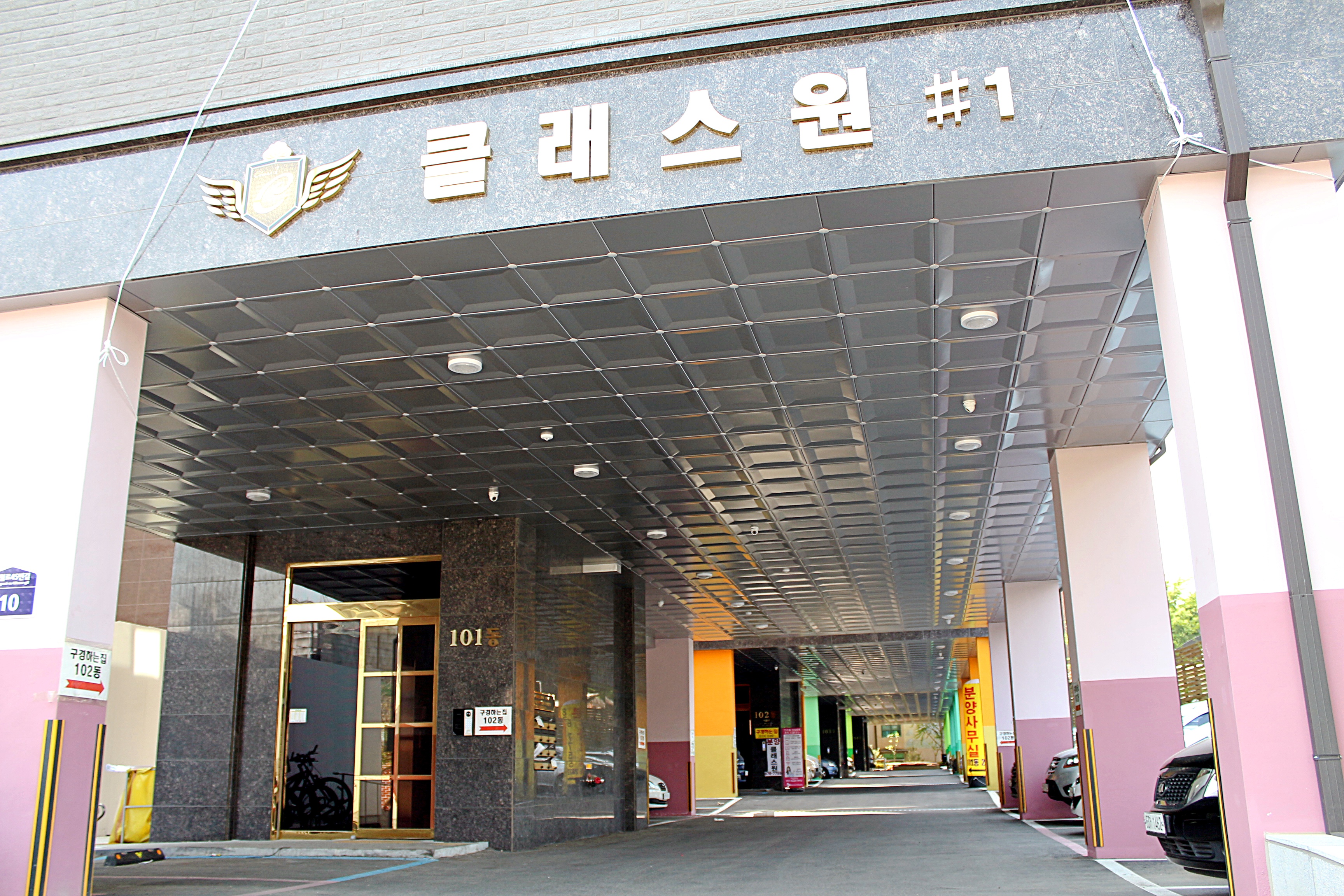 클래스원