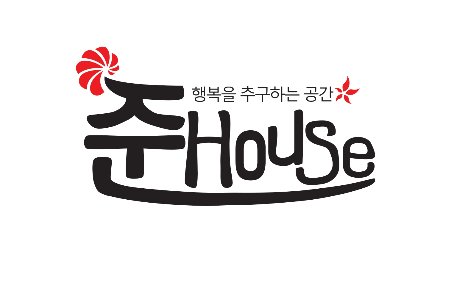 준하우스