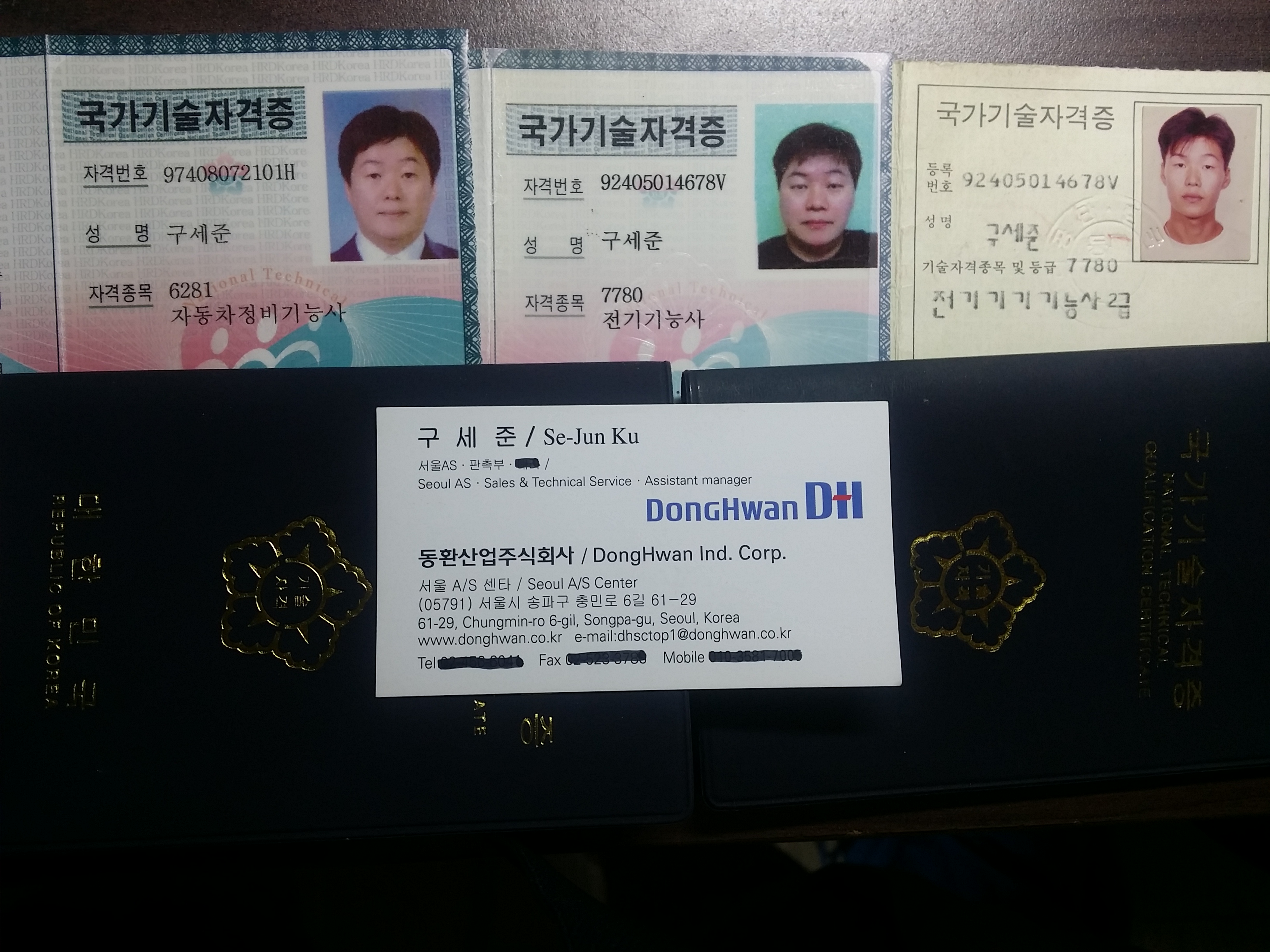 대도전장
