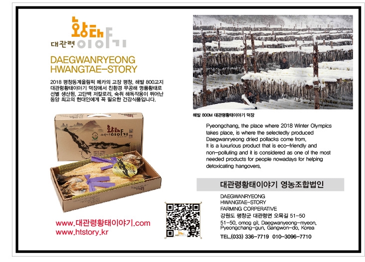 황태이야기