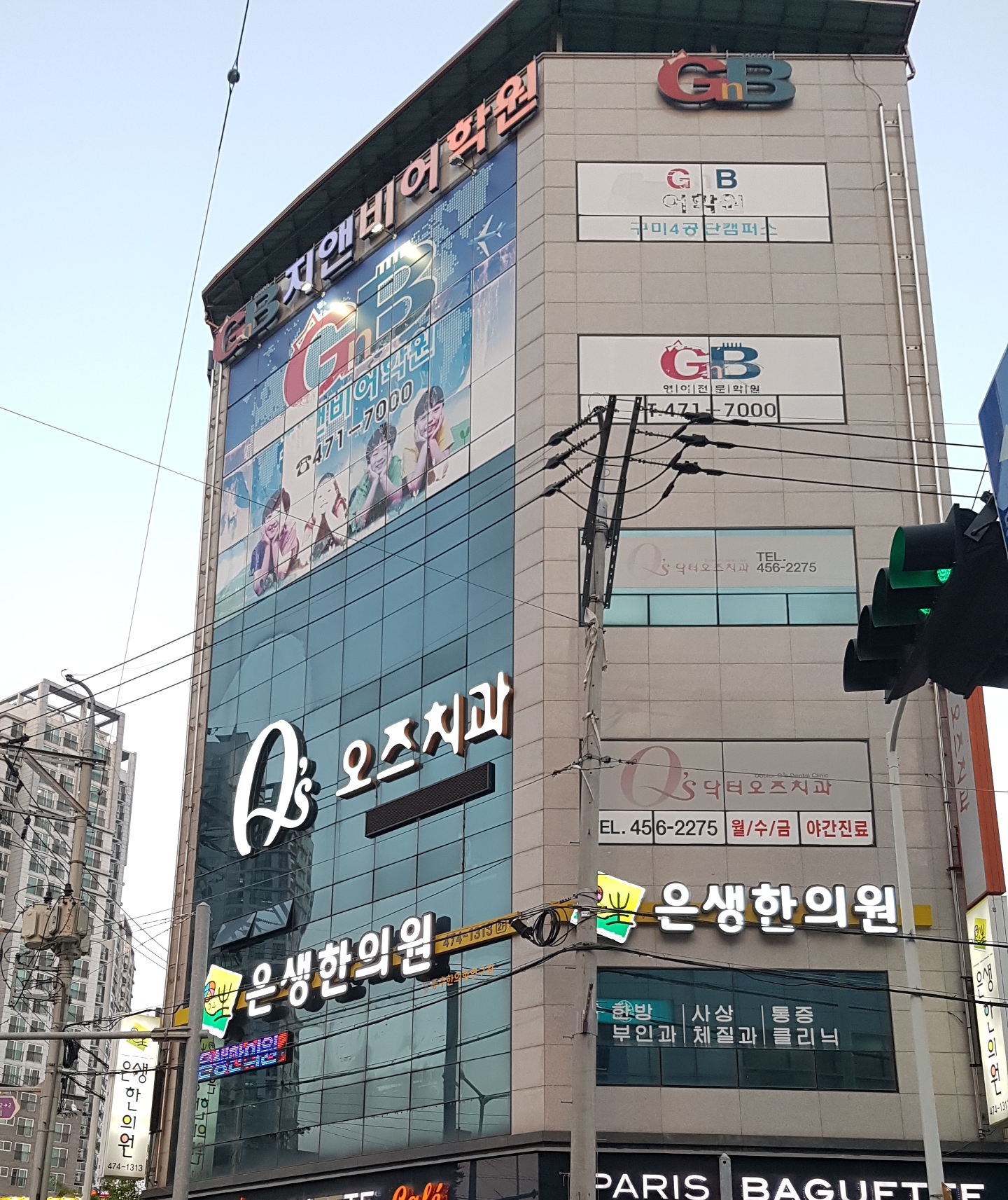 오즈치과의원