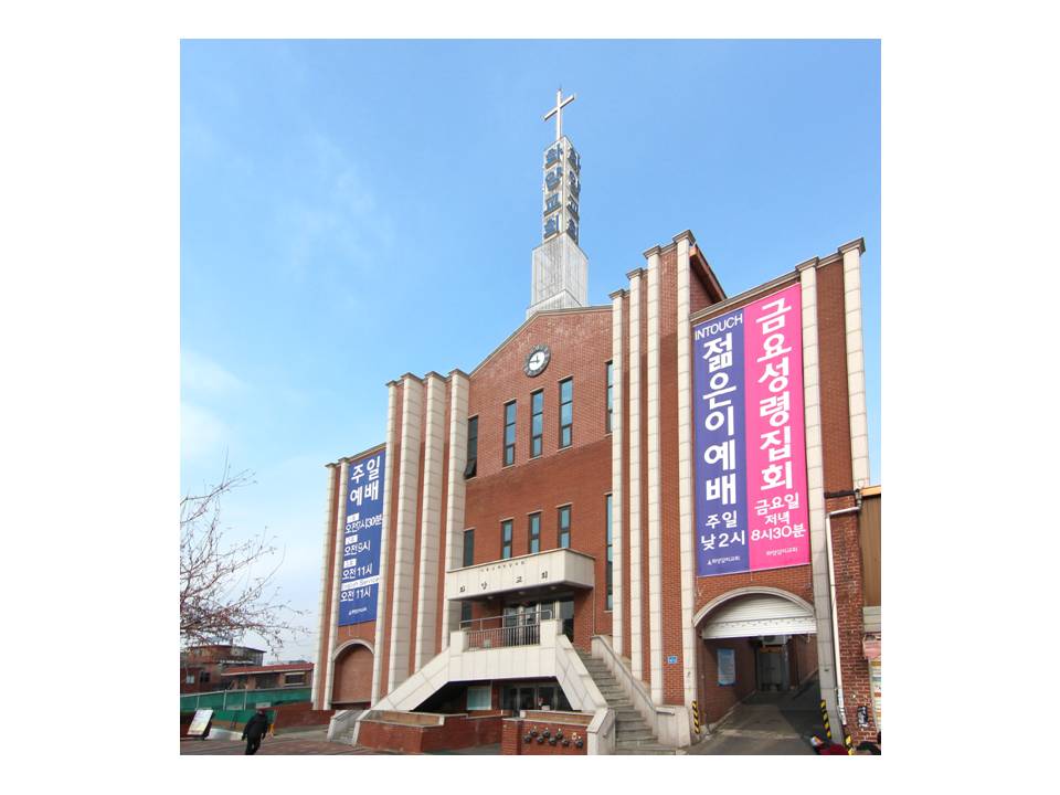 화양감리교회