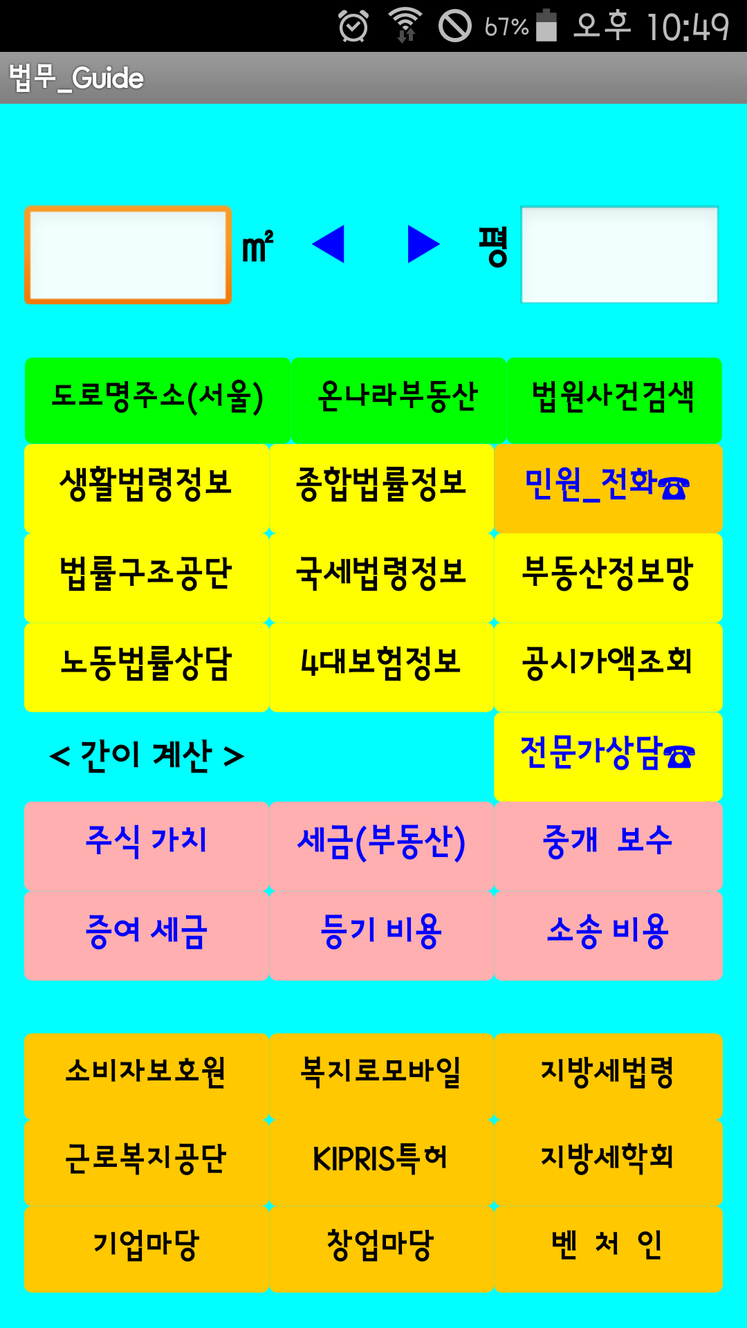 법무사최희홍사무소 대표 이미지