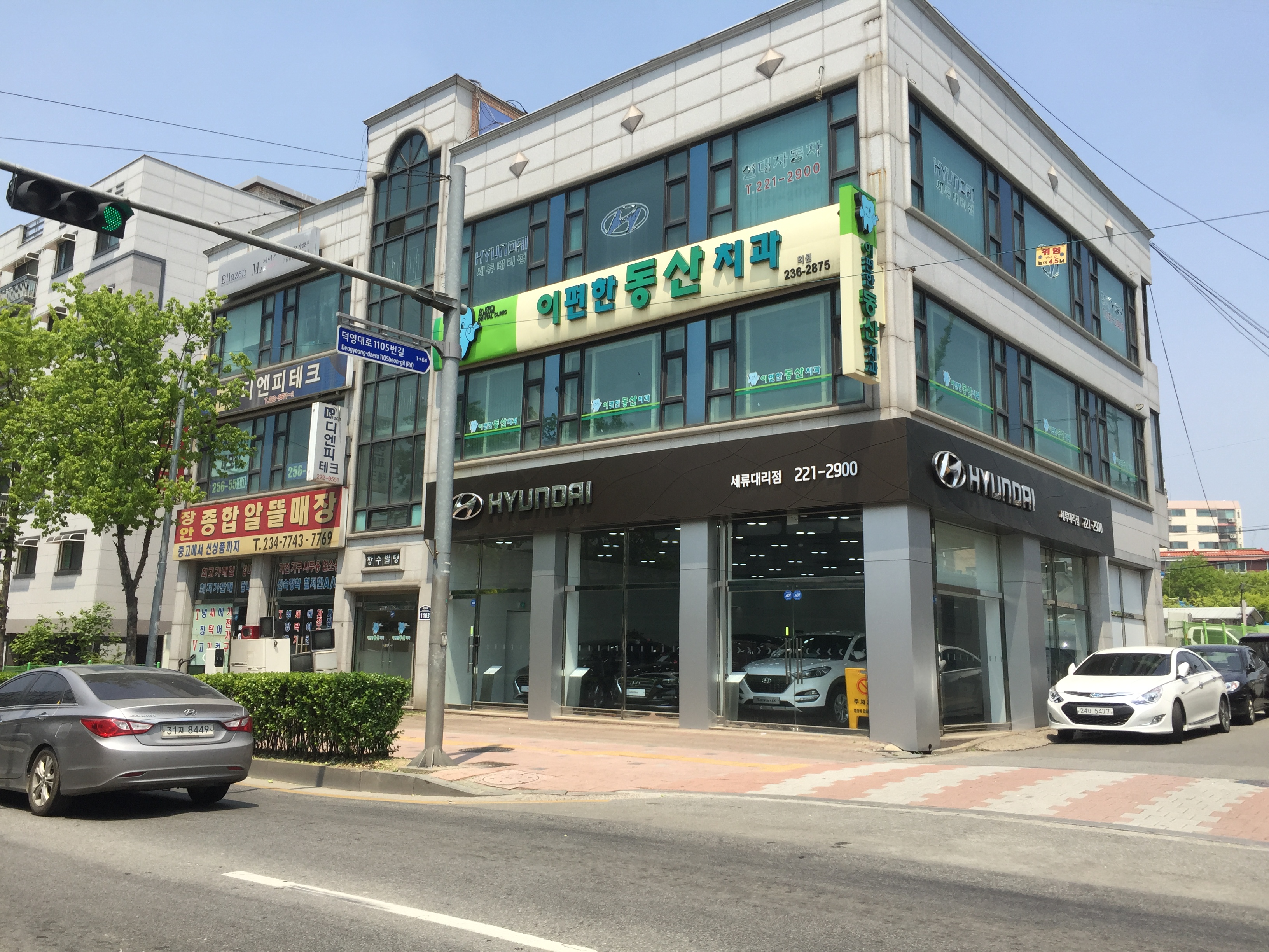이편한동산치과의원