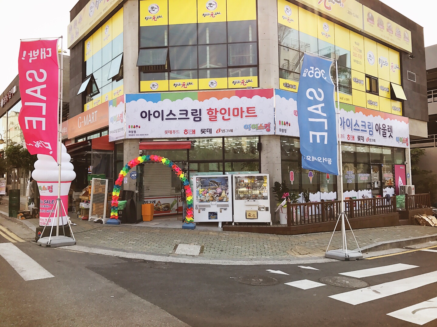 아이스킹 화봉점