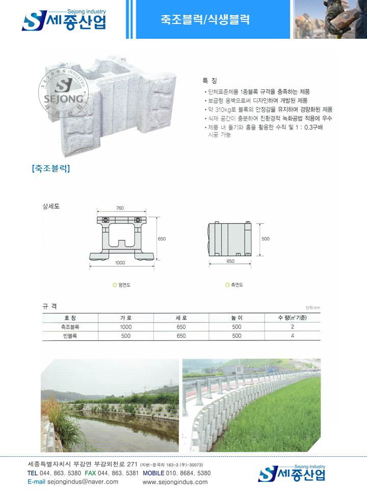 세종산업