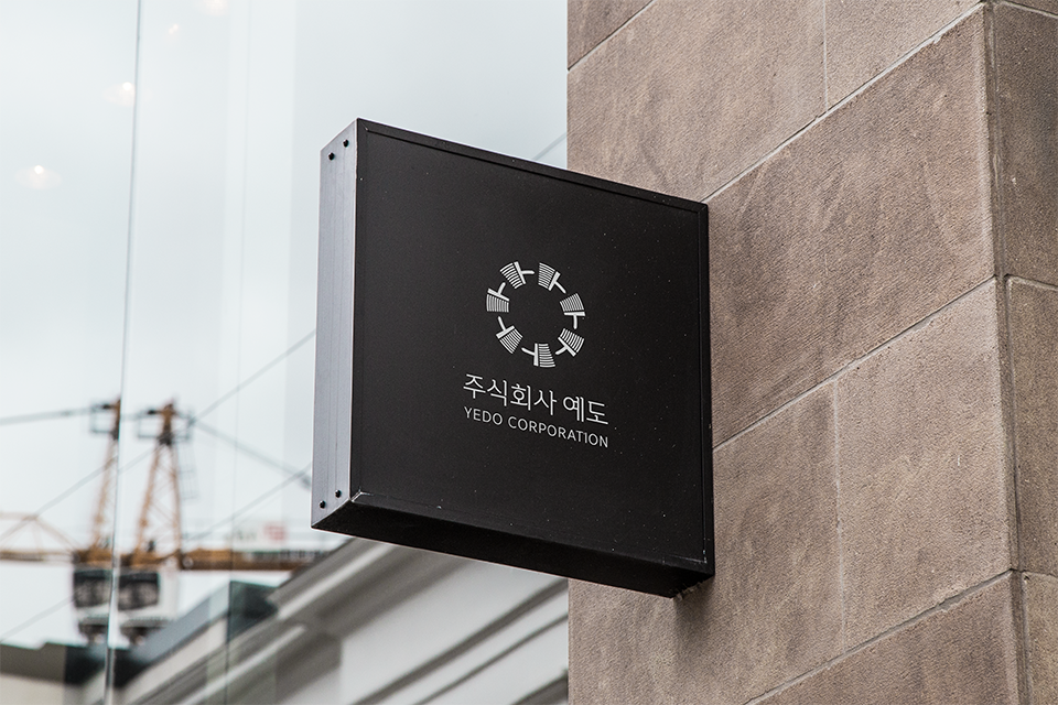 예도 대표 이미지