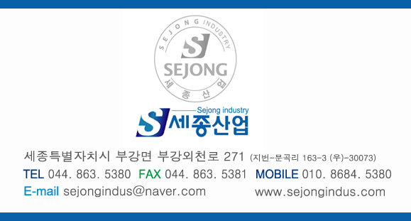 세종산업
