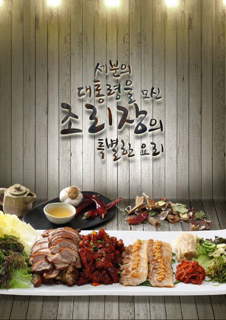 청와삼대 평택역점