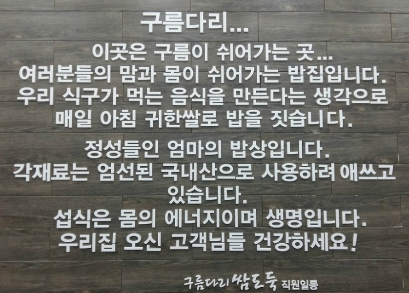 구름다리 쌈도둑