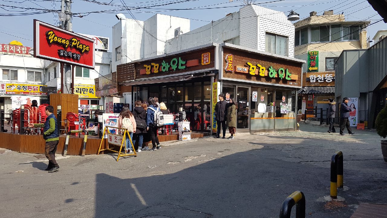 꼬꼬하우스