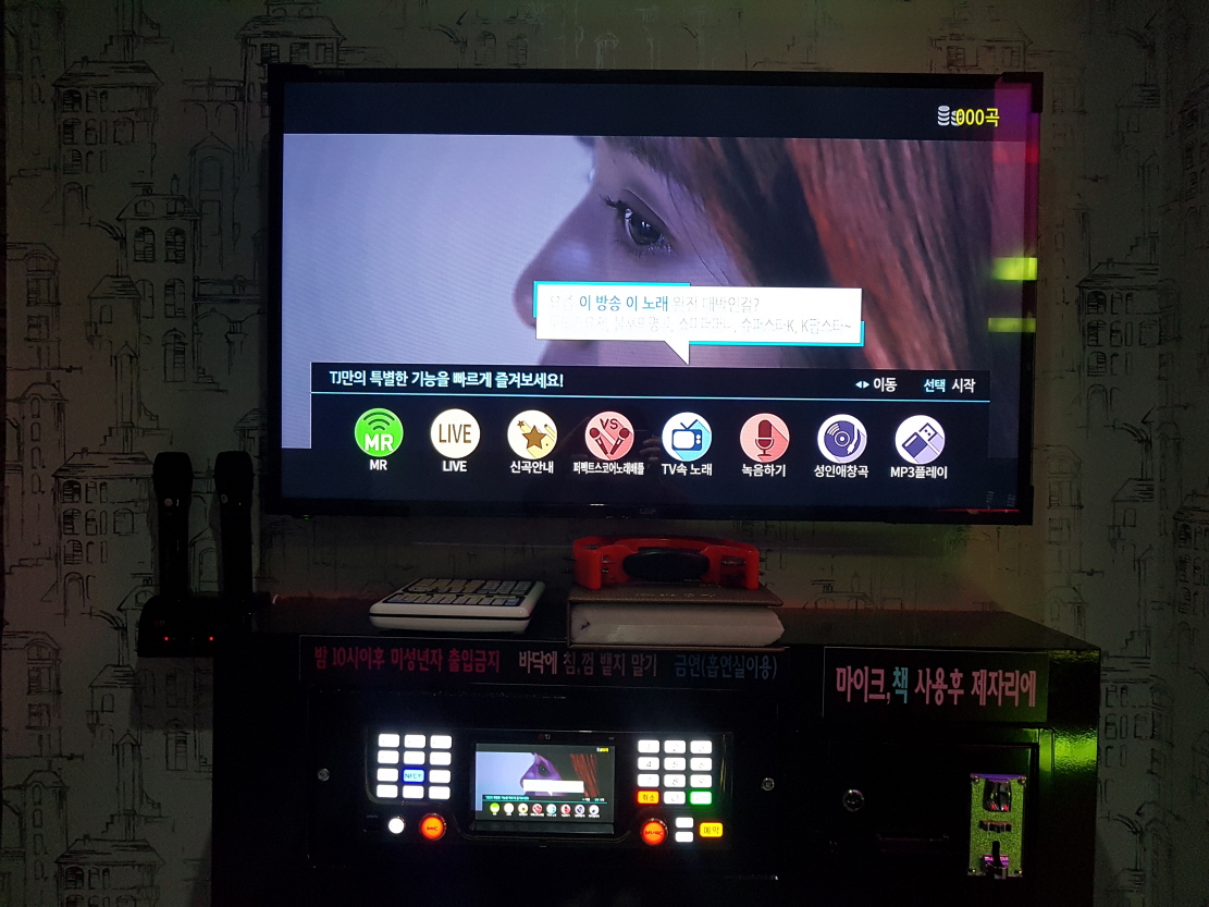 코인박스동전노래연습장 발산점