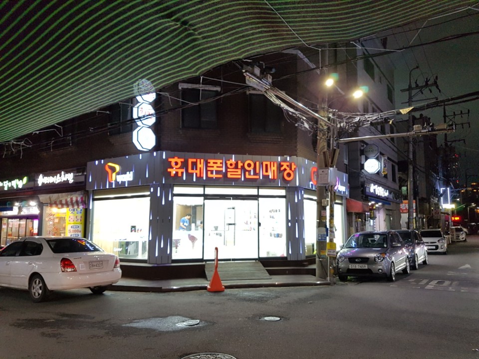 가온이동통신