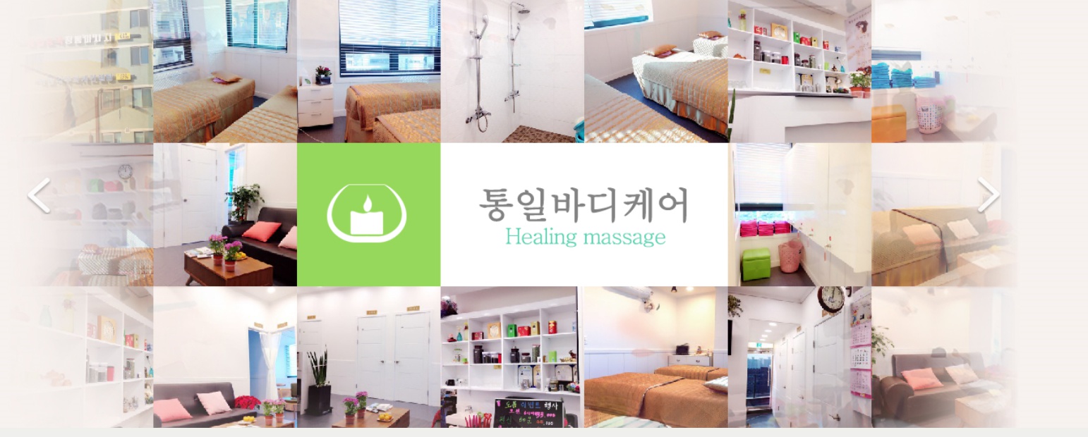 통일바디케어운동센터 photo 2