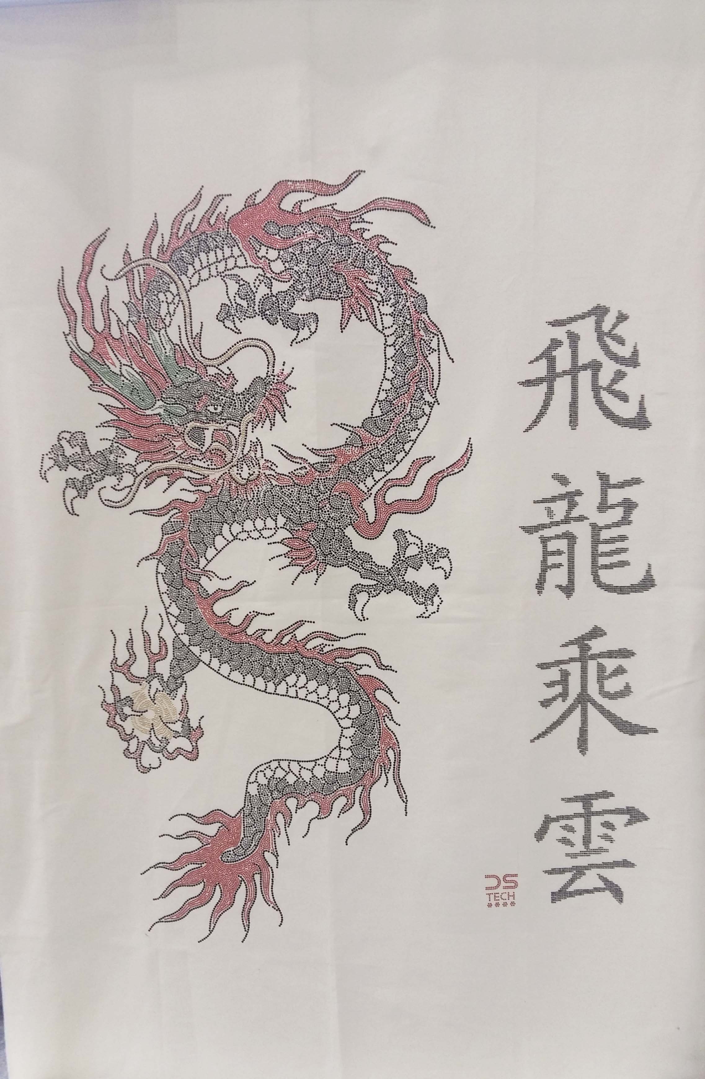 디에스테크