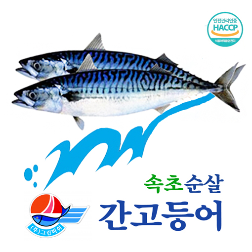그린피쉬