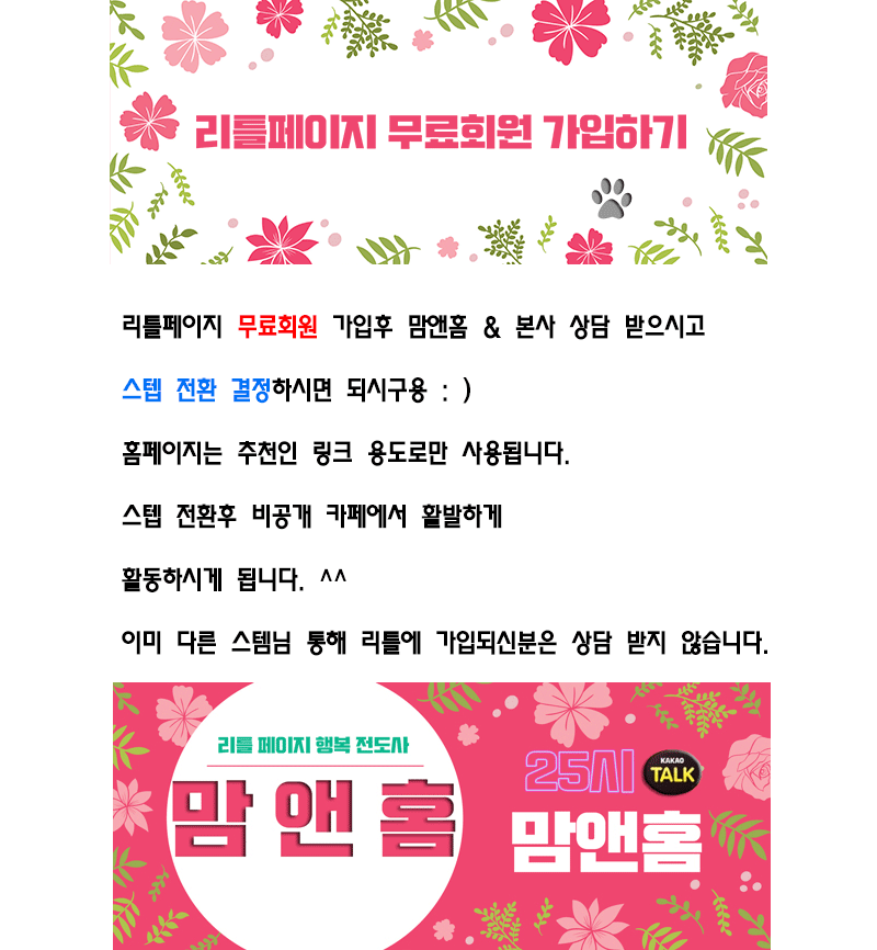 맘앤홈