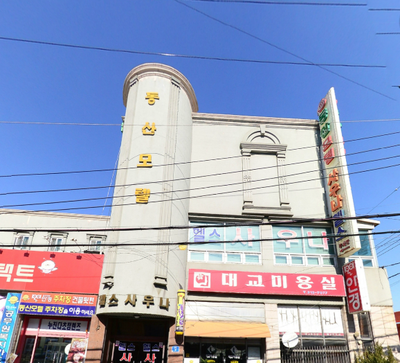 편백모텔
