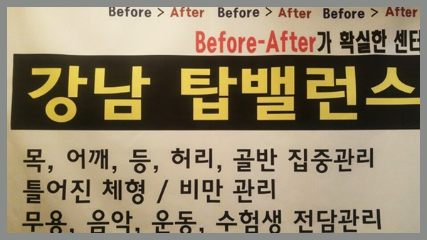 탑밸런스 photo 5